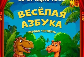 В каникулы на премьеру!