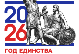 Едины культурой и традициями