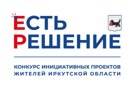 ЕСТЬ РЕШЕНИЕ